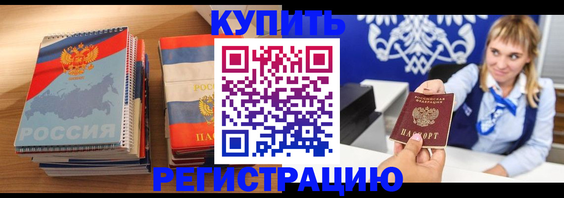 прописка законно в Ростовской области