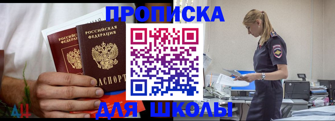 временная регистрация поиск в Ростовской области