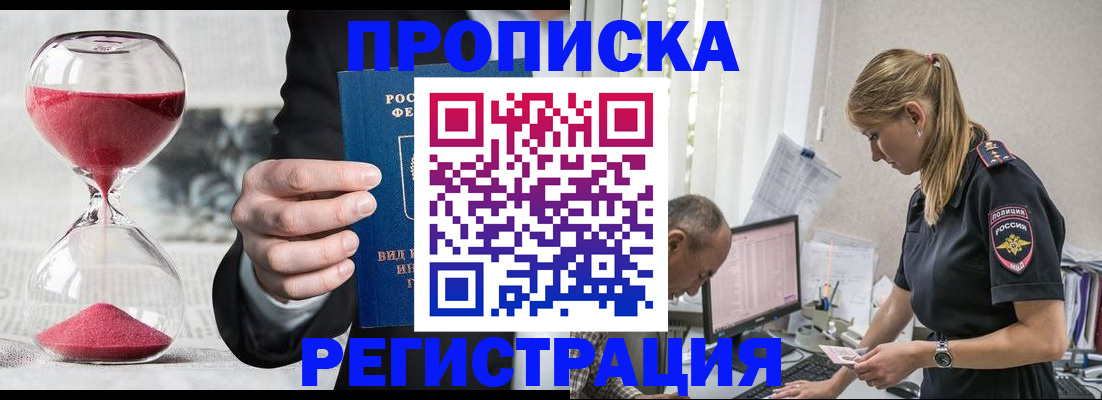 временная регистрация для всех в Ростовской области