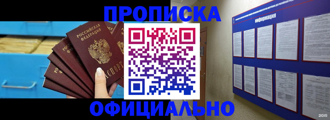 регистрация в Ростовской области