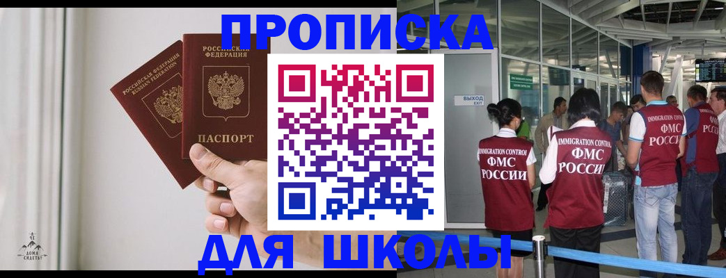 прописка от собственника в Ростовской области