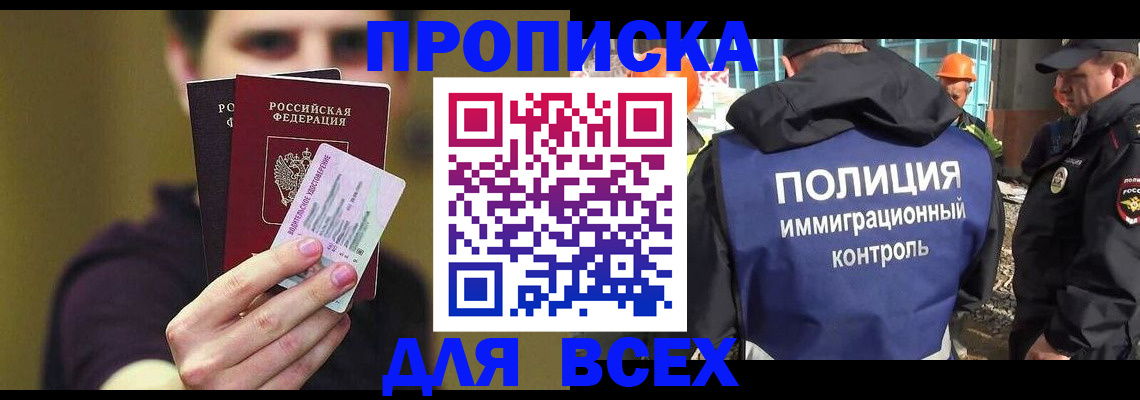 прописка иностранных граждан в Ростовской области